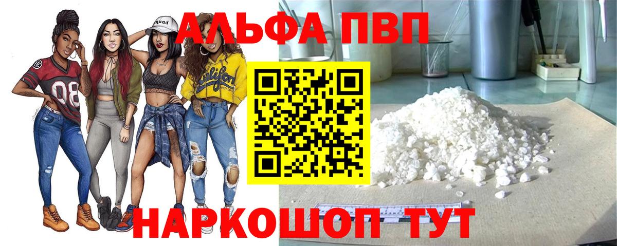 А ПВП крисы CK Кушва