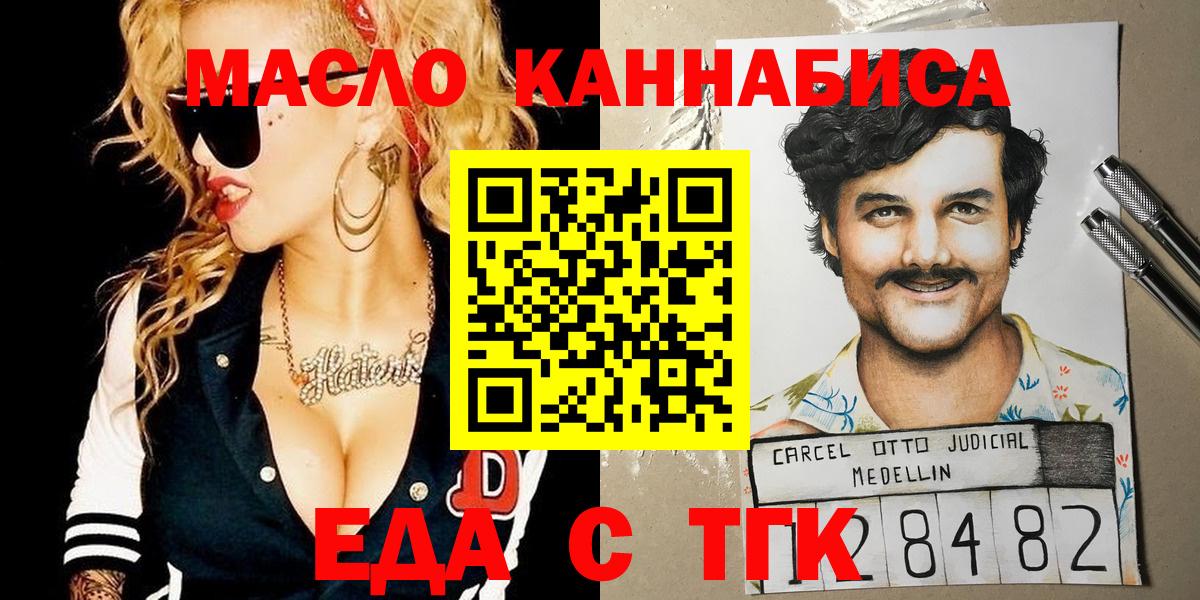 Еда ТГК марихуана  Вход с VPN  Кушва 