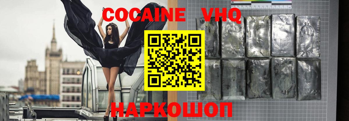 Кушва  Кокаин 98%  Кокаин  Вход с VPN  Cocaine 99% 