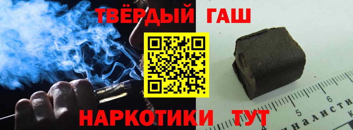 ГАШ индика сатива  ГАШИШ  Кушва  Вход с VPN 
