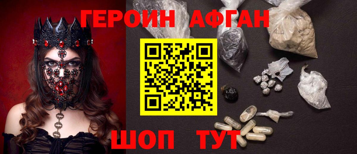 Героин VHQ Кушва