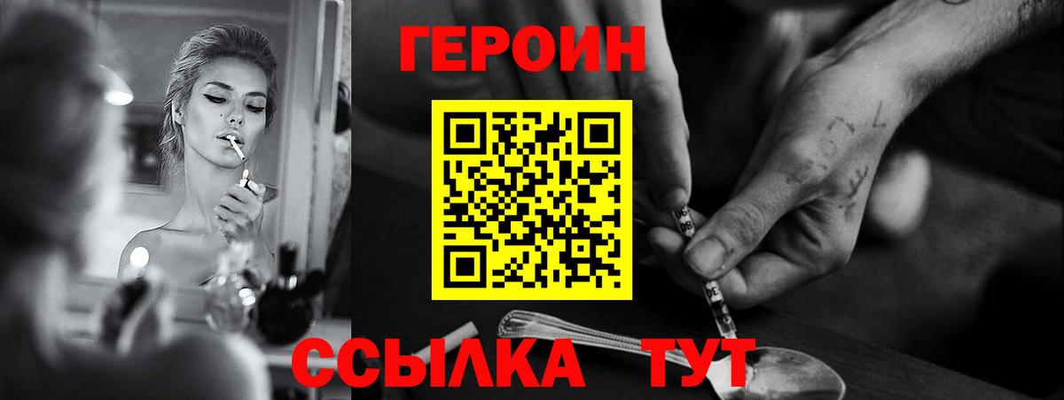 Кушва  Героин  Вход с VPN  Героин афганец 
