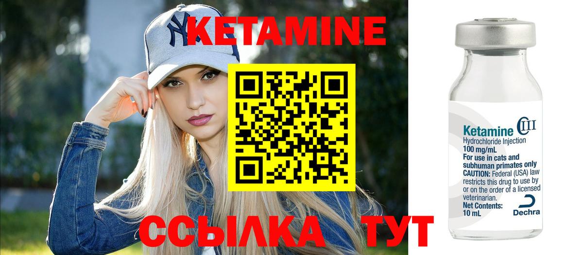 КЕТАМИН ketamine  Кетамин ketamine  Кушва  Вход с VPN 
