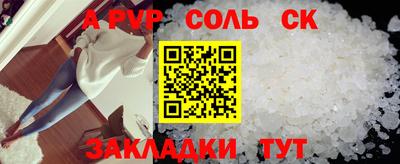 спайс Бугуруслан