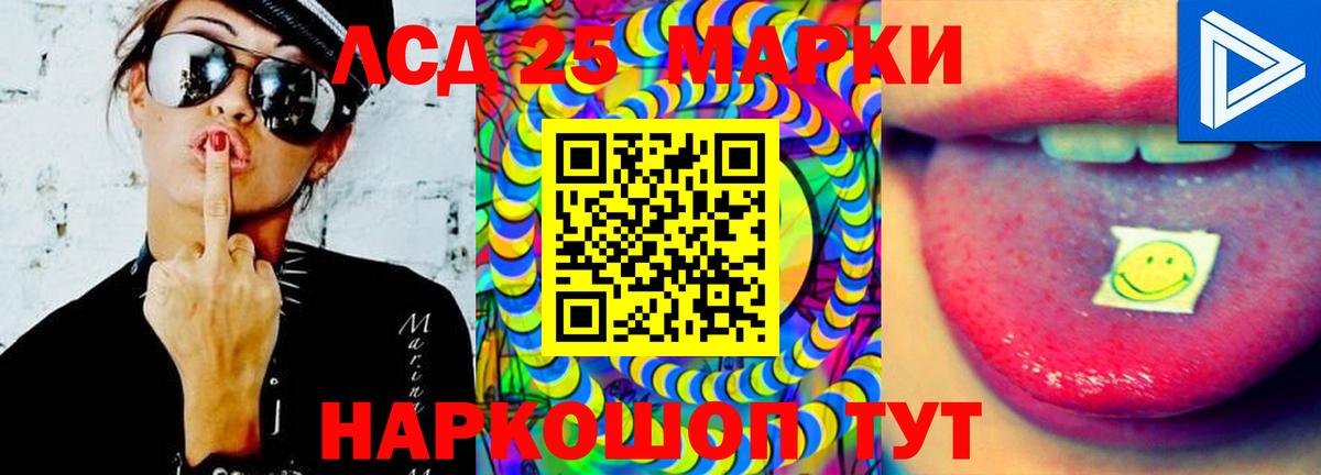 MEGA маркетплейс  Вход с VPN  Кушва  LSD-25 экстази кислота  ЛСД экстази ecstasy 