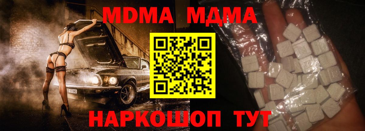 MDMA crystal  MDMA молли  Кушва  Вход с VPN 