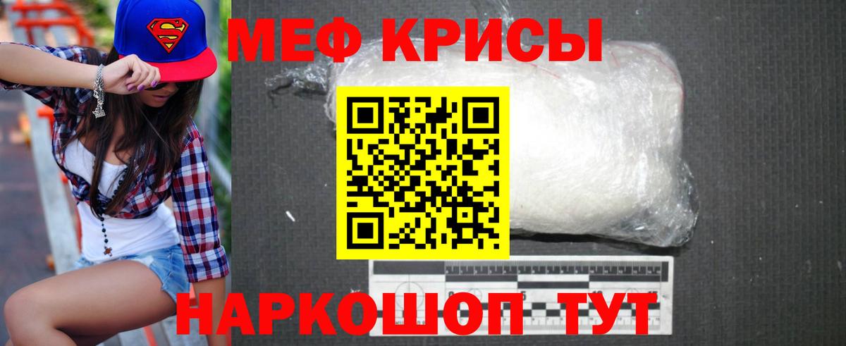 Меф мука Кушва
