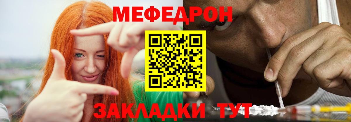 Кушва  МЕФ  МЕФ  Вход с VPN  МЕФ мука  МЯУ-МЯУ 4 MMC 