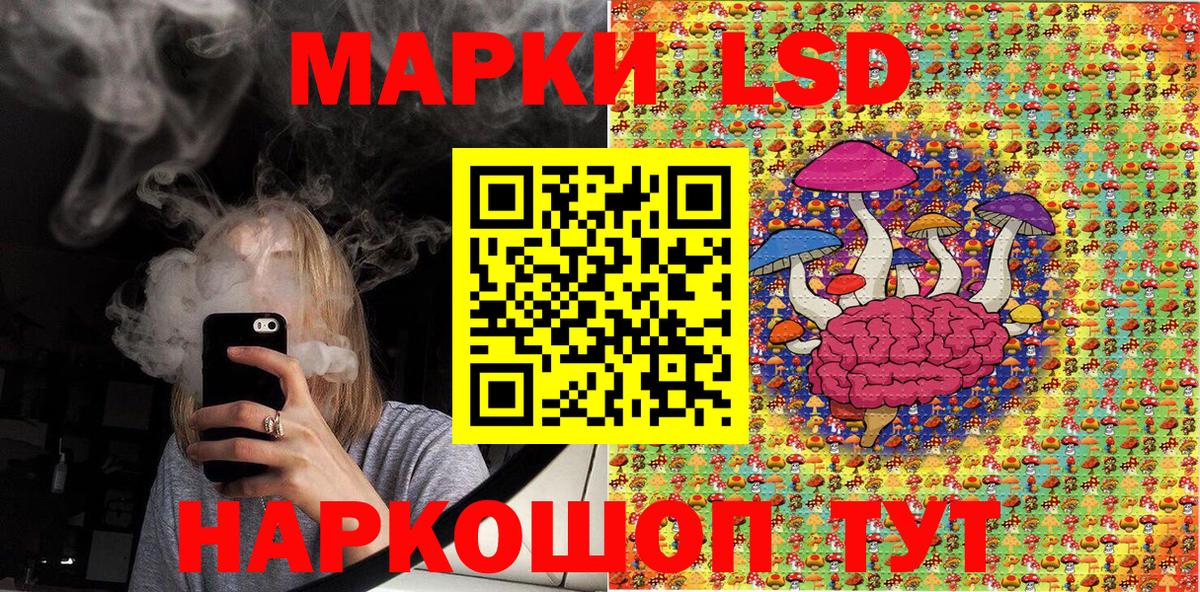 Марки NBOMe 1,5мг Кушва