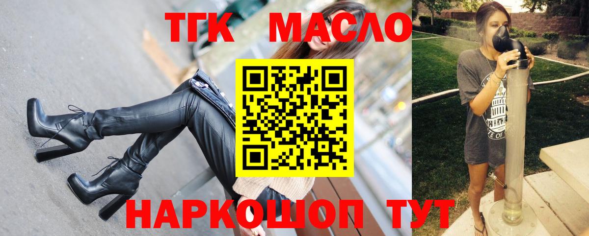 ТГК вейп с тгк Кушва