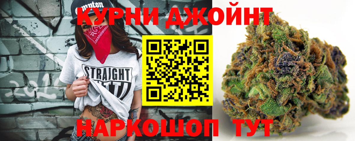 Каннабис конопля  Марихуана OG Kush  МАРИХУАНА SATIVA & INDICA  Вход с VPN  Кушва 